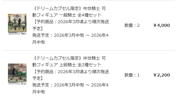 TiTeToro's tweet photo. lｗ・）ﾁﾗﾘ
まぁ疾風の速度で買うよね！
このご時世に、こんな商品が、��んなお値段で出せるのは目を疑いますな💦企業努力ですね　人ｱﾘｶﾞﾄ

ついでに家の山田化学製バケツ騎士も貼っておきますね
l＝３ ｼｭｯ

#ドリームカプセル #中世騎士 https://t.co/sczB1qTlBi