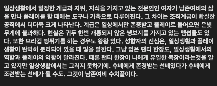 남존여비
#펨섭 #멜섭 #체벌 #암캐 #암컷 #스팽 #기합 #훈육 #디엣 #복종 #팬티 #속옷 #브라 #캘빈 #노예 #펨키 #군플 #군섭 #여군 #마조 #FS #DS #여군플 #여군섭 #스팽키 #얼차려 #간호사 #육노예 #남존여비 #생활관리 #슬레이브 #ddlife #디그레이디 #캘빈클라인