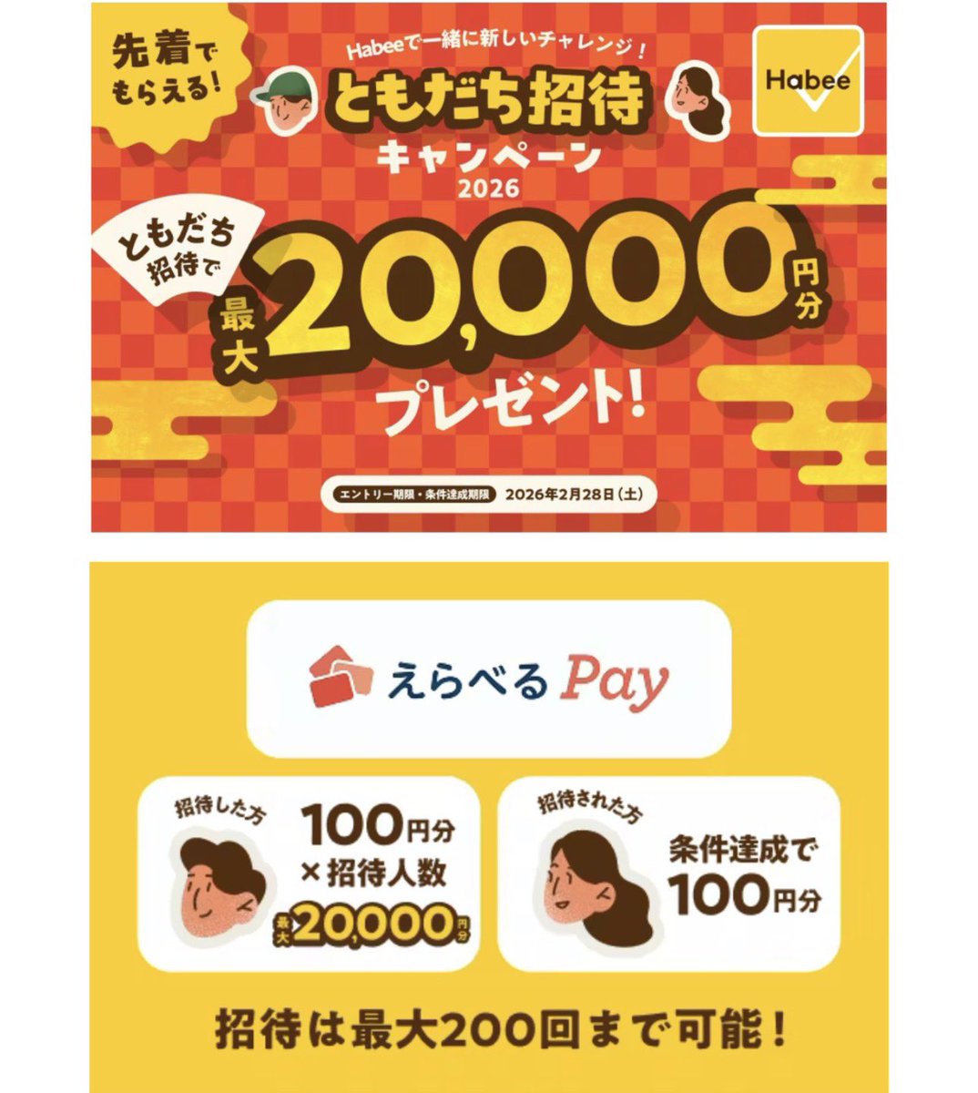 しえな@ポイ活＋お得好き (@shiena_otoku) / Posts / X