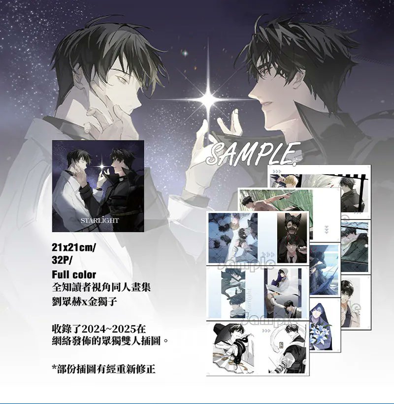 fanhouse2017's tweet photo. 【Pre-sale until 10TH JANUARY】Illustration book &amp; Goods　BY：NATSUKI @Ntk_Jz

【 Omniscient Reader's Viewpoint 】Yoo Joonghyuk x Kim Dokja　《Starlight》
https://t.co/jRFmC8hamu

【 My S-Class Hunters 】S-Class Cards
https://t.co/srboQl6UEL https://t.co/nDNJXRWqHc