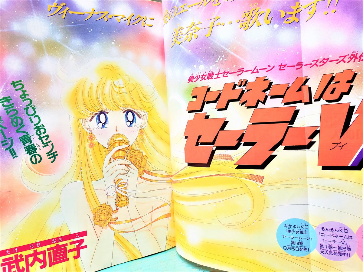 レア 当時物 るんるん 最終号 1998年1月号 高瀬綾 あゆみゆい なかの弥生 限定値下げ！レア 当時物 るんるん 最終号 1998年1月号 高瀬綾 あゆみ