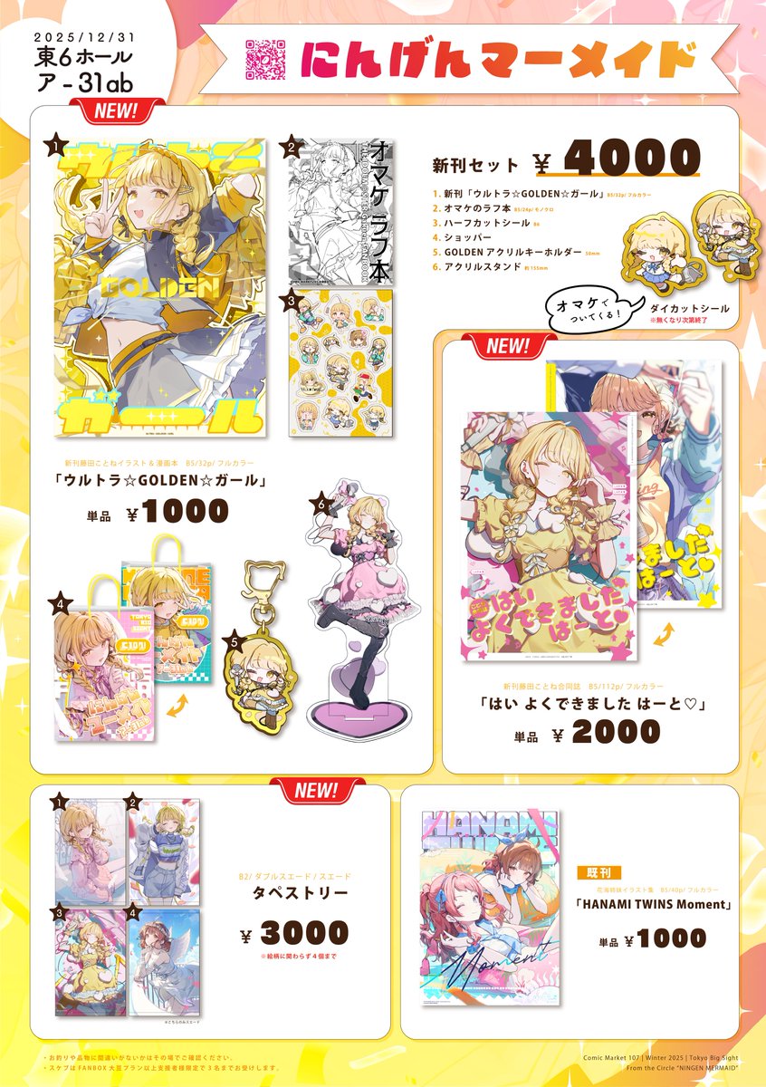 C106 セメタリーヒルズ青春白書 新刊2冊セット セメタリーヒルズ青春白書 コミケ106 - メルカリ