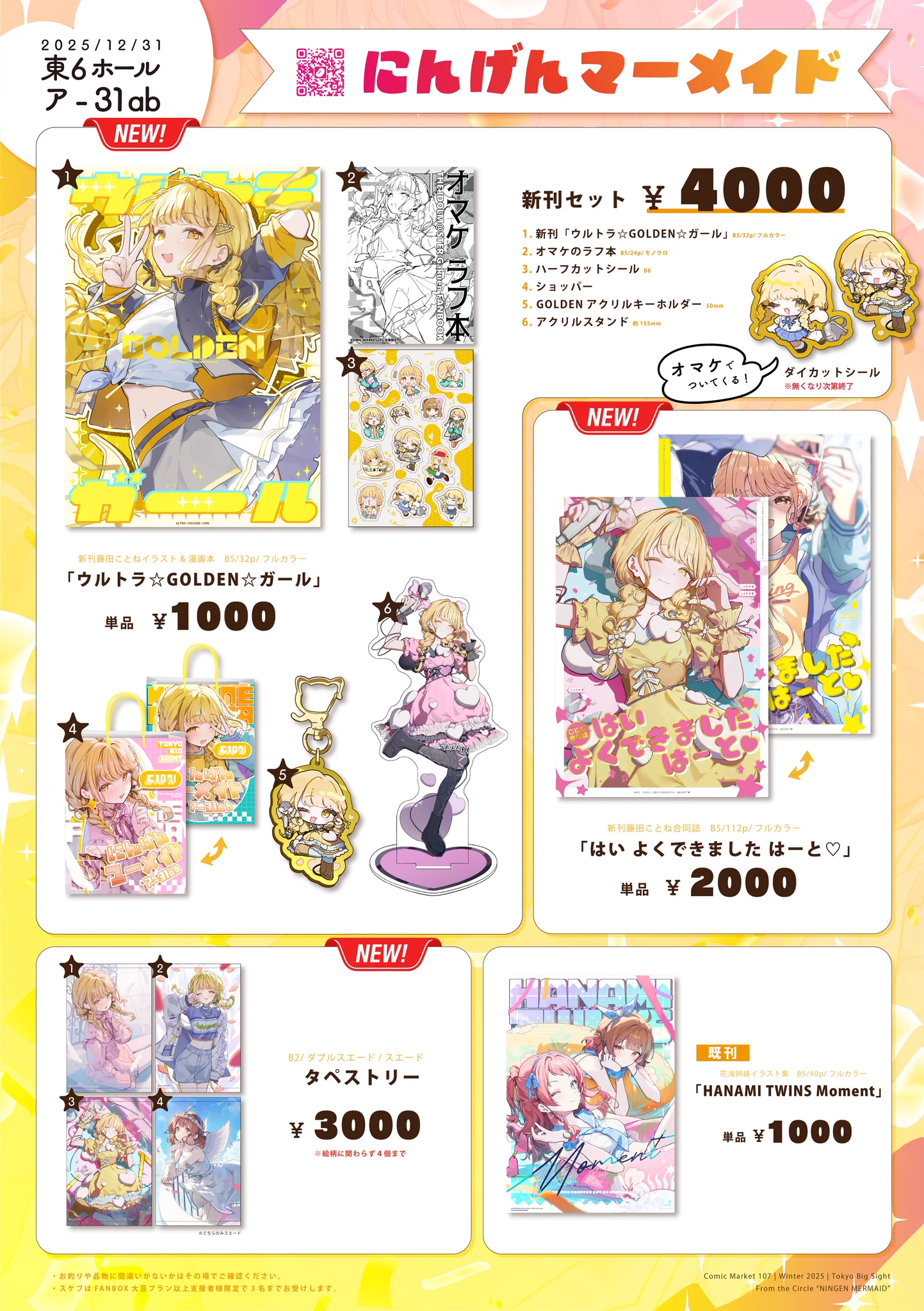 学園アイドルマスター にんげんまめ C108 新刊セット にんげんマーメイド Highlights by にんげんまめ🫘C108両日参加 (@ningen_mame) / X