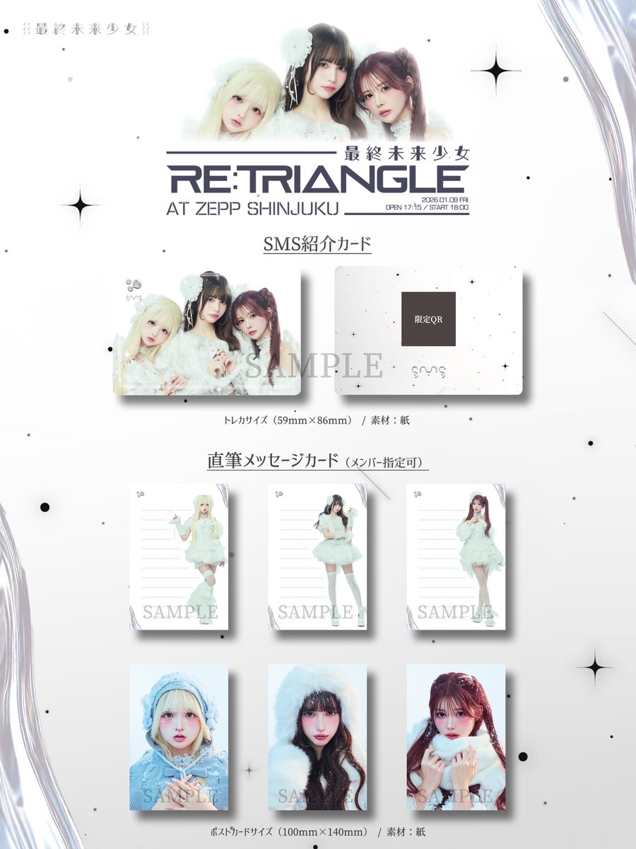 triples mayu 352A QR未使用 FC更新特典 objekt tripleS マユ objekt 日本FC 更新特典 AA352 - メルカリ