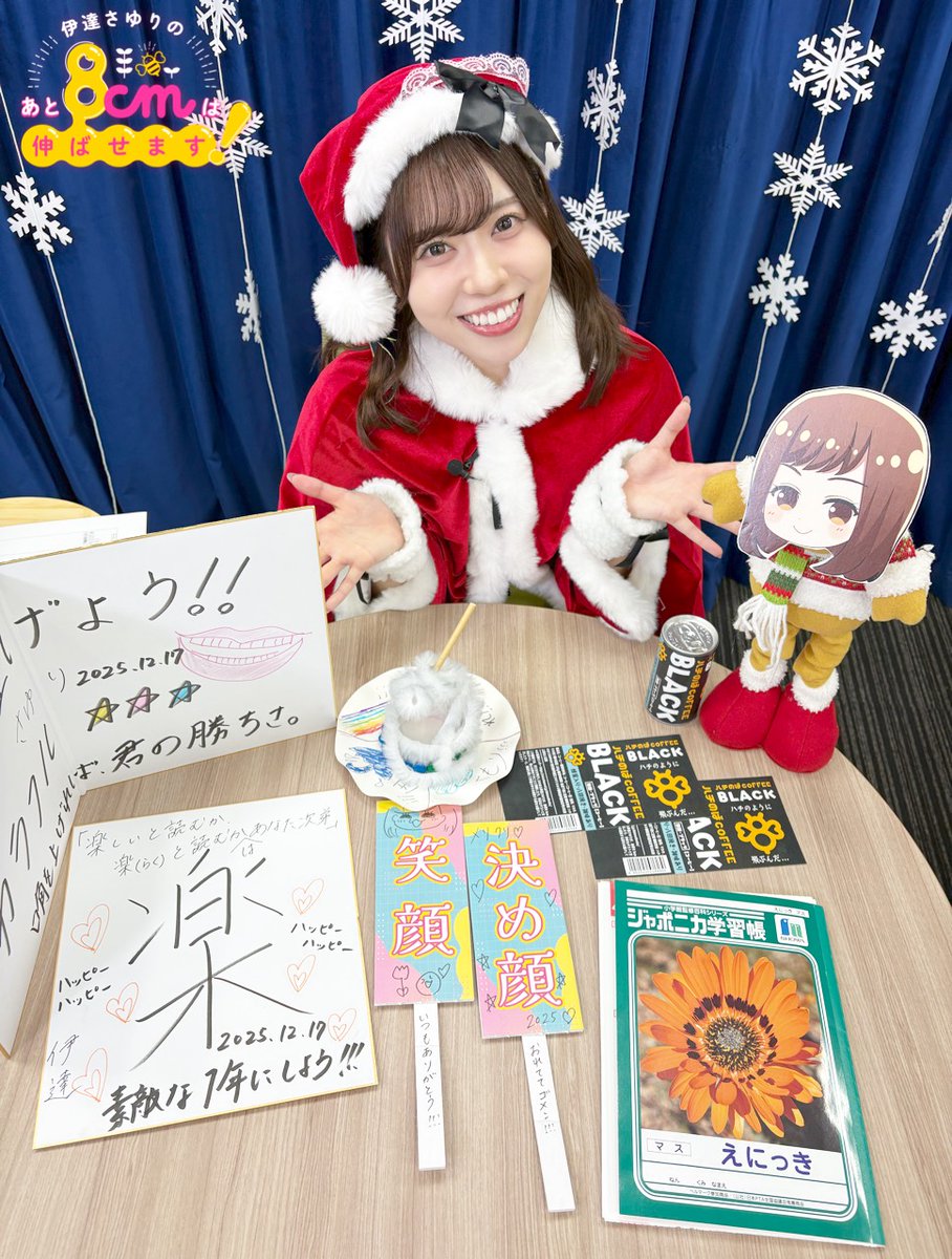 伊達さゆりのあと8cmは伸ばせます！ (@date_8noba) / Posts / X