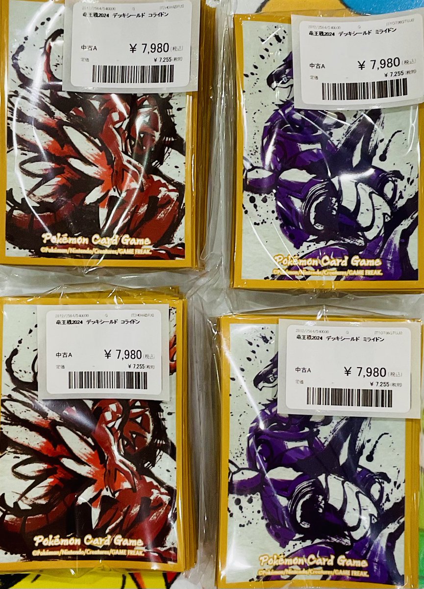 🩷🩵🩷🩵🩷🩵🩷🩵🩷🩵🩷🩵🩷 竜王戦2024のコライドン、ミライドンの