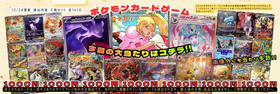 ポケカ 1⃣0⃣0⃣0⃣円ガチャを更新していました⤴️⤴️ 今回の