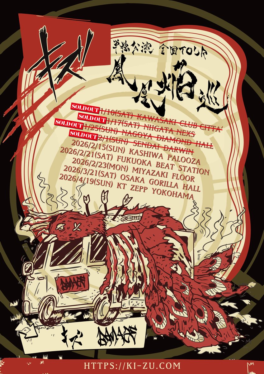 キズ / 鳳凰 キズ 単独公演 全国TOUR『鳳凰焔巡』 2026年 1月10日(土) 川崎 CLUB