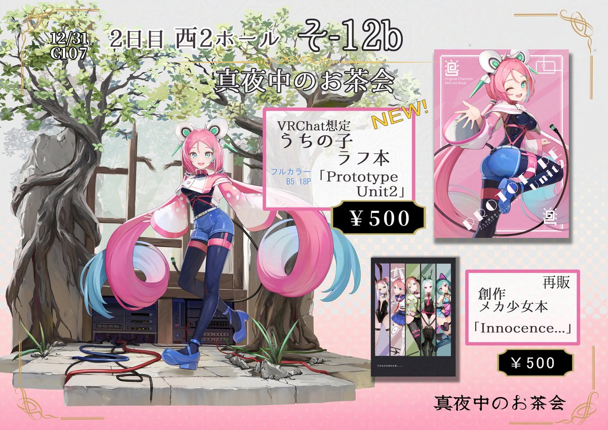 コマ◎おまとめ割あります様☆オーダーページ☆ こつえー＠駒都えーじ (@co2age) / Posts / X