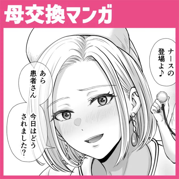 支援サイトに【母スワッピング番外編】由香利編をアップしました〜!

✅ファンティア[Fantia] https://t.co/nGEtN59JuU
✅fanbox
https://t.co/gkM884CD1M 