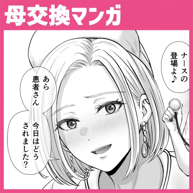 支援サイトに【母スワッピング番外編】由香利編をアップしました〜!

✅ファンティア[Fantia] https://t.co/nGEtN59JuU
✅fanbox
https://t.co/gkM884CD1M 