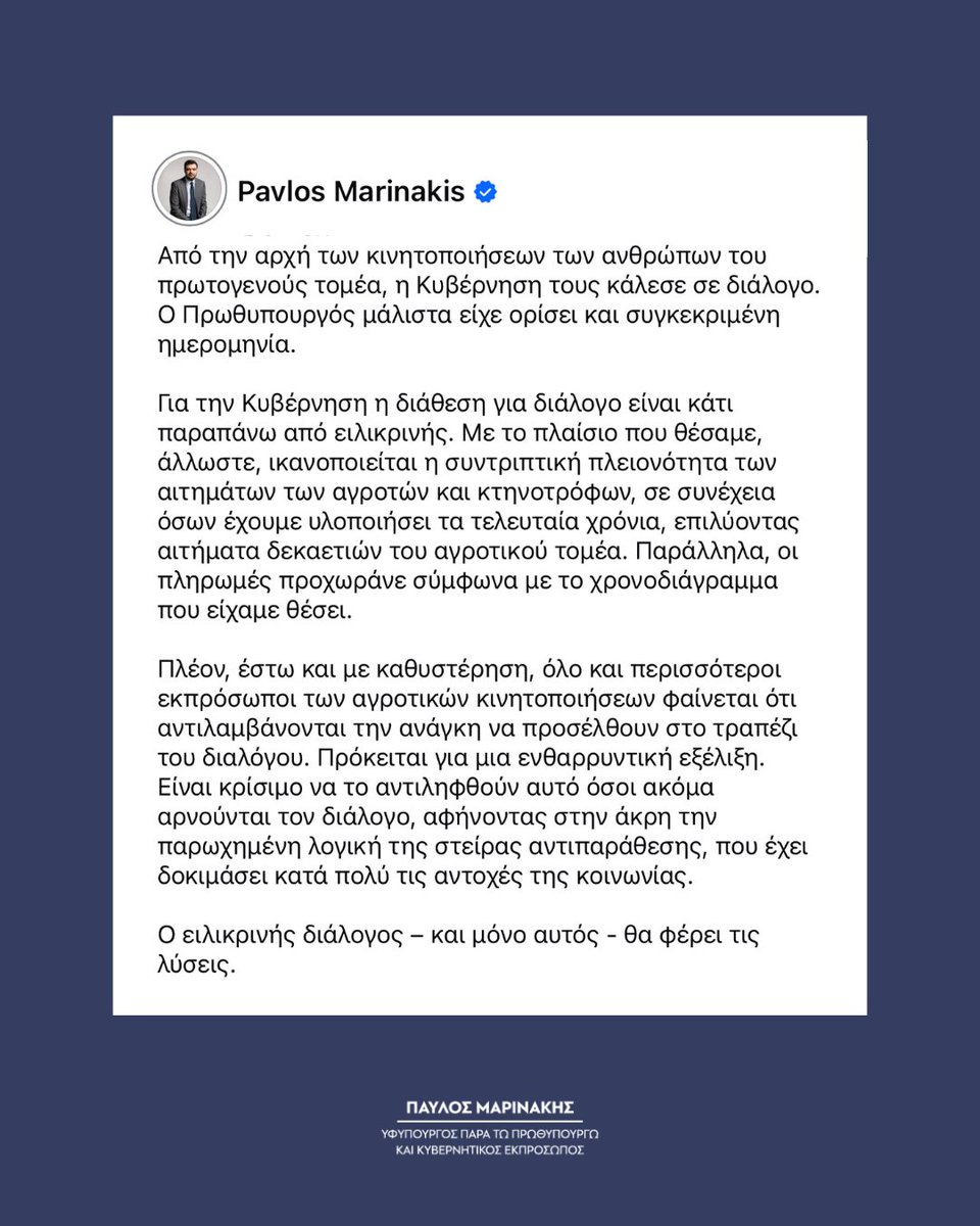 Από την αρχή των κινητοποιήσεων των ανθρώπων του πρωτογενούς τομέα, η Κυβέρνηση τους κάλεσε σε διάλογο. Ο Πρωθυπουργός μάλιστα είχε ορίσει και συγκεκριμένη ημερομηνία. Για την Κυβέρνηση η διάθεση για διάλογο είναι κάτι παραπάνω από ειλικρινής.