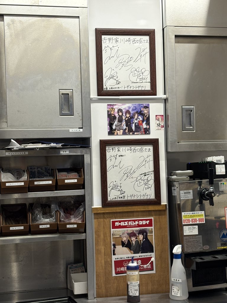 #ガールズバンドクライ