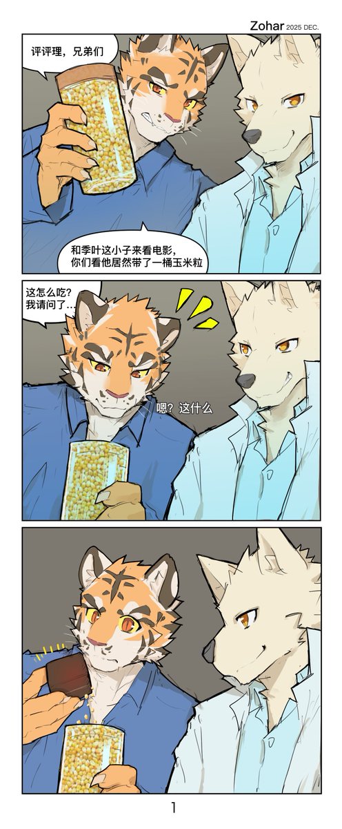 zoharwolf tweet media