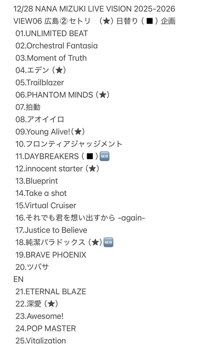 12/28 NANA MIZUKI LIVE VISION 2025-2026 VIEW07広島②セトリ ※2枚目