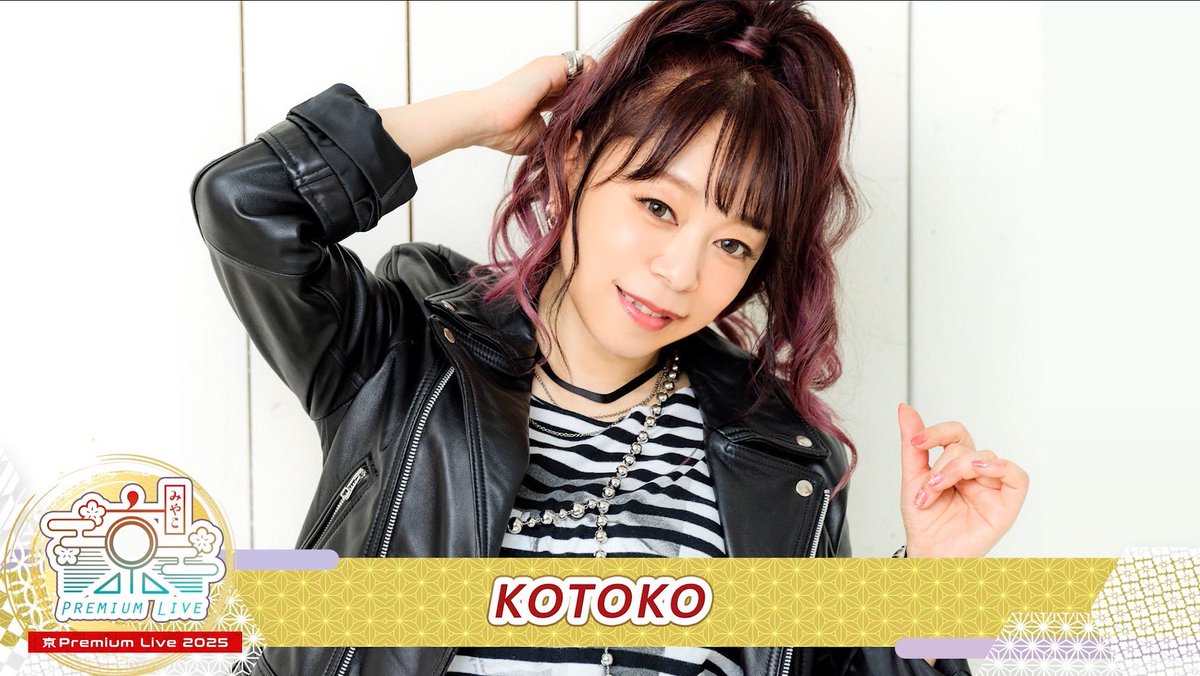 なこ mezzo piano しなこちゃんコラボ 2025 AW