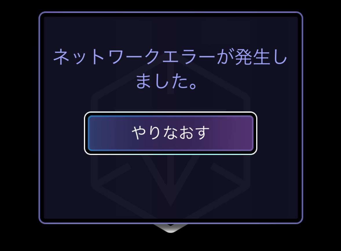 Takam_crea's tweet image. アレがこれして大慌て。
はよ解決することを願います！
（ソジャーナの更新とか
#Ingress #NianticSpatial