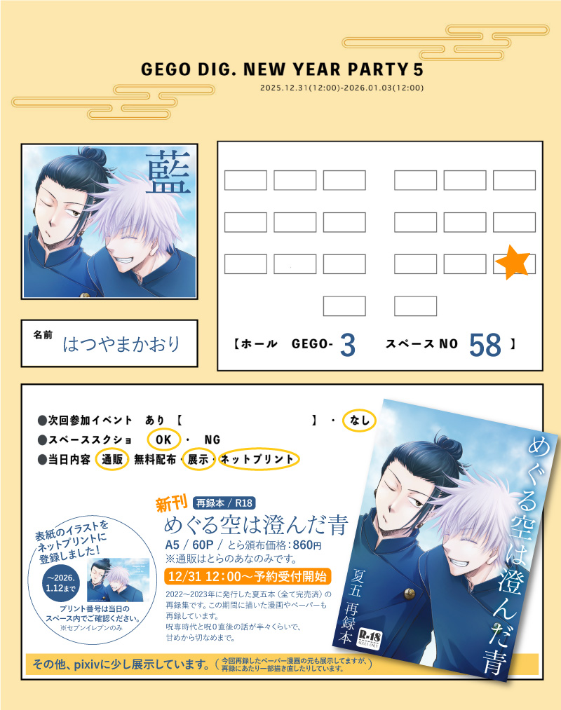 ⚪️ (@e88725) / Posts / X