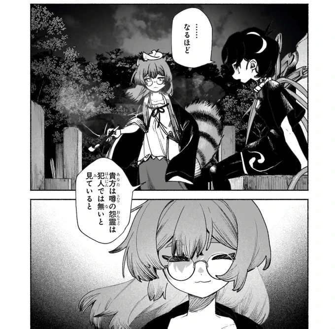 12/29更新 原作ZUN先生 @korindo 漫画秋巻ゆう先生 @youkia2237 執筆「東方智霊奇伝 サンサーラ編」3話。次々と起こる事件に、みんなが瑞霊を探し始めます。さて当人はどこへ行ったのか…。 