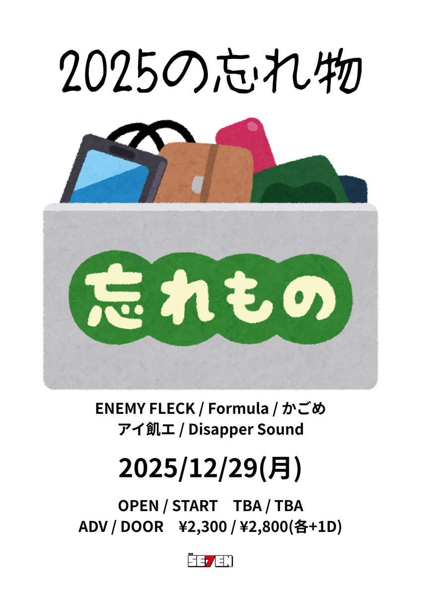 himawari_Yo_Say's tweet photo. 明日はココ！
ぜひ参加バンドのファンの皆さんにライブ定番曲とかオススメ曲をお聞きしたい！🤩
絶対予習してライブでノリますので！

ちなみに自分はENEMY FLECK目当てで行きます！👊

#ENEMYFLECK
#Formula
#かごめ
#アイ飢エ
#DisappearSound https://t.co/l8vhOeLL2e