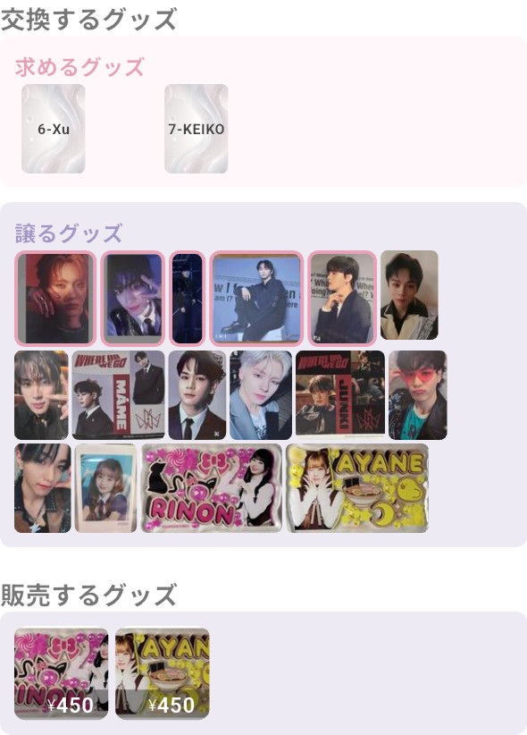 INI JO1 ME:I ME_I ミーアイ 交換 BE CLASSIC Hi-Five HITCHHIKER I