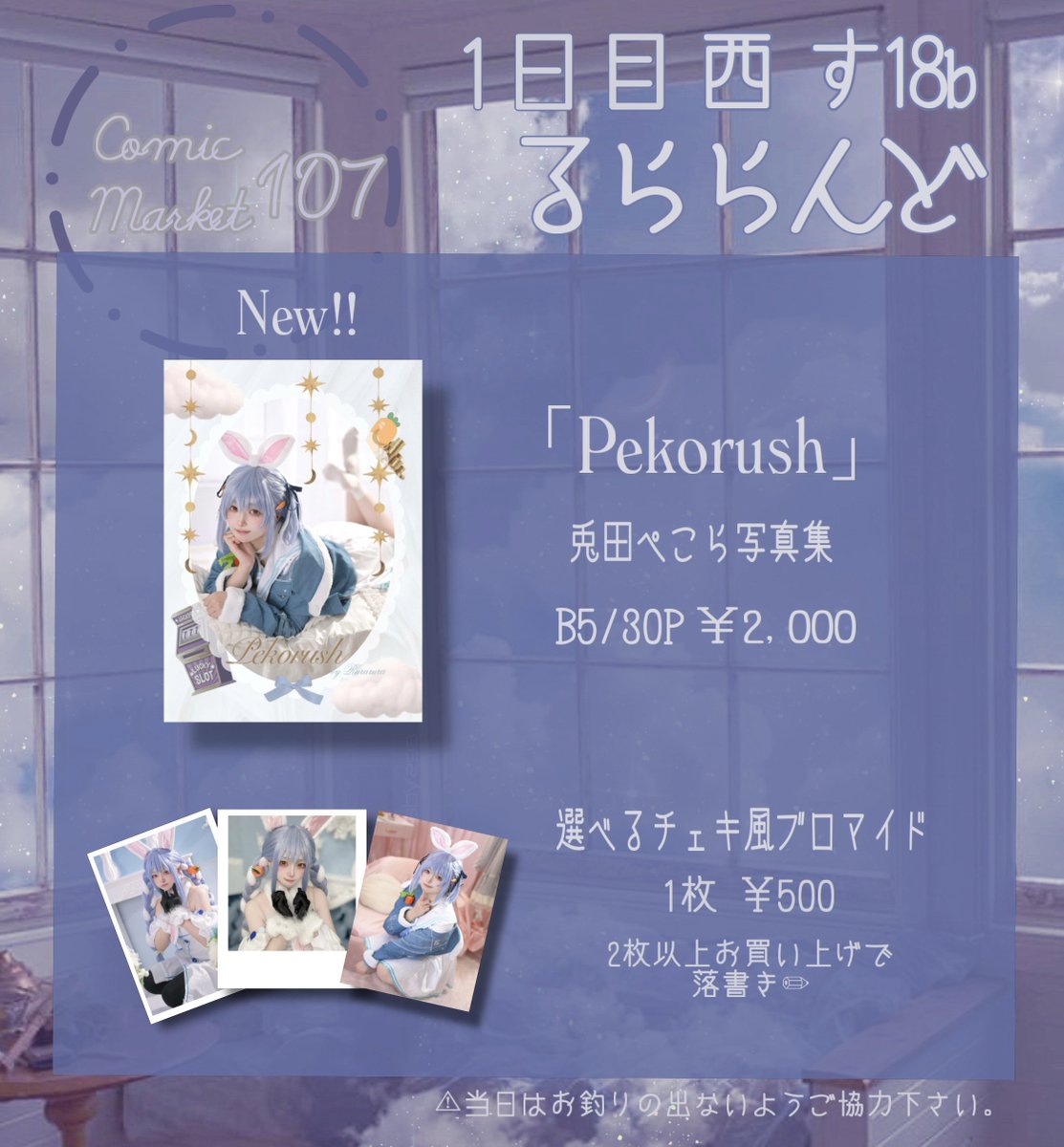 るらるら C107火 西す18b💭 (@RuRaRuRa_819) / Posts / X