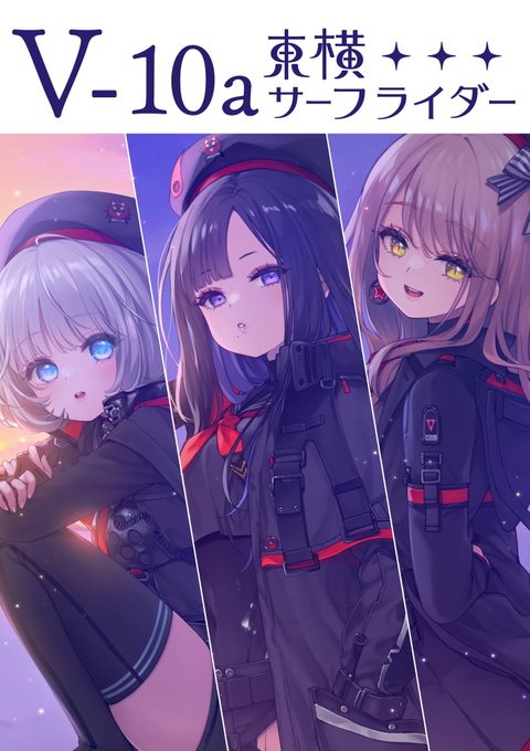 冬コミ当日はこのポスターを目印にお越しください!
1日目東8ホール!V-10a!壁沿いでわかりやすい! 