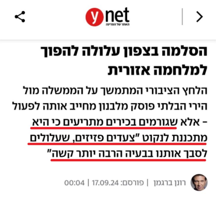 tadmorerez48's tweet image. זה מה שרונן ברגמן פרסם 15 שעות לפני מבצע הביפרים.
היום אנחנו יודעים שההדלפה הזו לברגמן בוצעה כשחיזבאללה כבר חשד בביפרים ושלח כמה מהם לבדיקה באיראן. רק בדרך נס ההדלפה הזו לא הרסה את המבצע שריסק את שרשרת הפיקוד של חיזבאללה, מה שהופך אותה כנראה להדלפה הכי מופקרת בתולדות המדינה.…