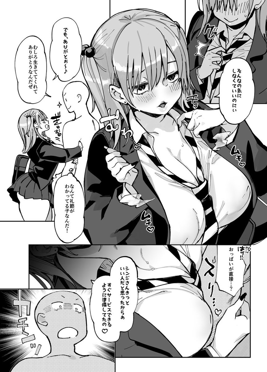 現在制作中の同人誌の予告が始まってます～!順調に進めば1月下旬ごろ配信予定です🤗
FANZA
https://t.co/6El9kw11fm
DLsite
https://t.co/5IlmhtiA1a 