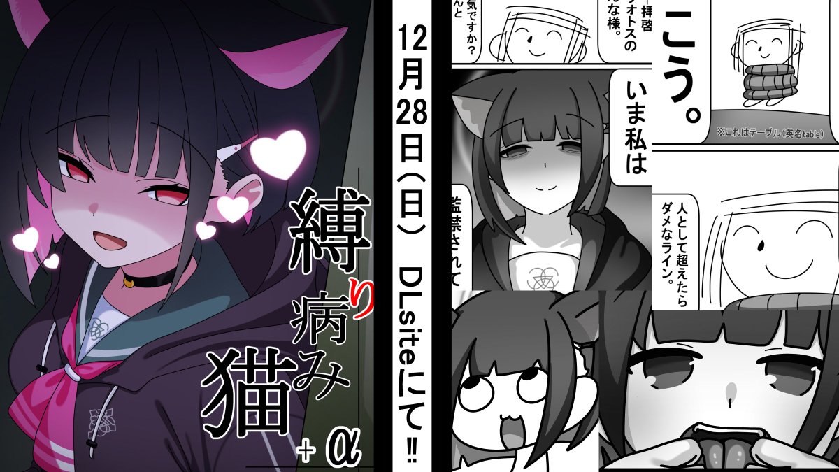 俺のターン!!
ブルアカ本とゼンゼロ本…
『2冊』召喚させてもらう!!
内容は
全て新規描きおろしだ!!
更に!
『8日間ずっと割引きセール』を発動!
これにより年末年始がお得に過ごせるぜ!
購入ページはこちらから!!!
↓
『https://t.co/ffPMGndFQY』
↓
『https://t.co/CLPYsIeg4X』
