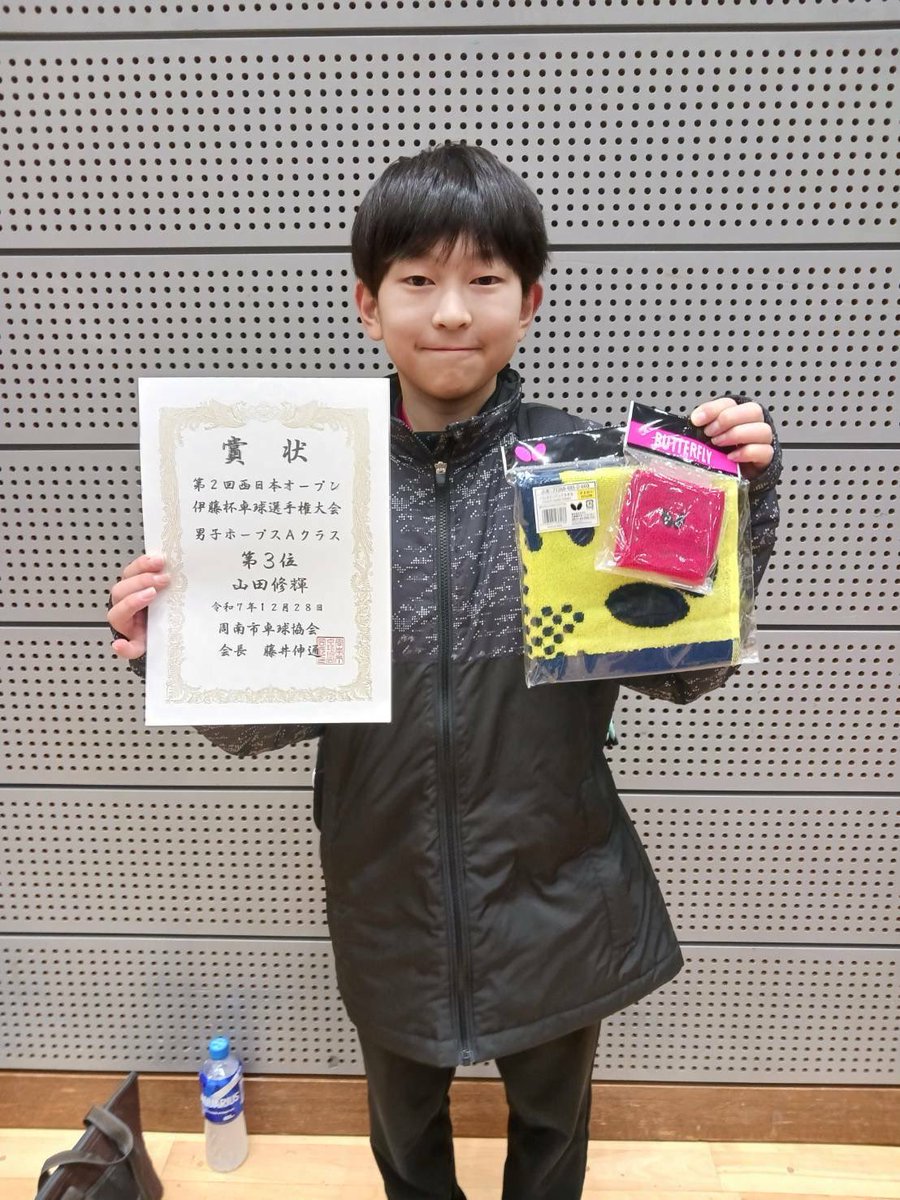 pingpongshopsk's tweet photo. 今年最後の試合、
第二回西日本オープン（伊藤杯）卓球大会に
12月27日28日と山口県周南市に行って来ました。
団体戦、男子2位🌟女子3位🌟
個人戦、
ホープス男子、1位加藤瑛大、3位山田修輝
カブ女子、3位高下結唯子、
バンビ女子、3位高下綸咲子
順位べつトーナメントもあり、
沢山試合が出来ました https://t.co/0n1tcn8jo4