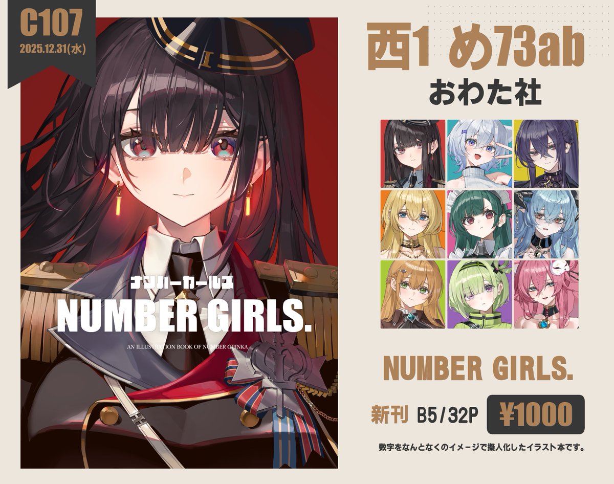 イコモチ/Icomochi🍡1日目西あ-53ab (@rswxx) / Highlights / X