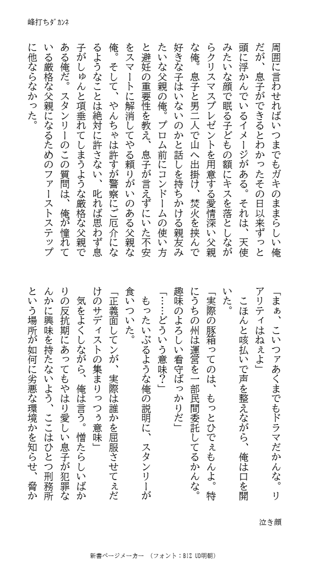 mnucdknn's tweet image. #スタゼノワンドロワンライ
@stxn1d1w
第５２回泣き顔
・１６歳スゼ
・スゼ両方の親捏造
・ス父親視点
・泣くのはスの方、何でも許せる人向け
よろしくおねがいします！（１／８）