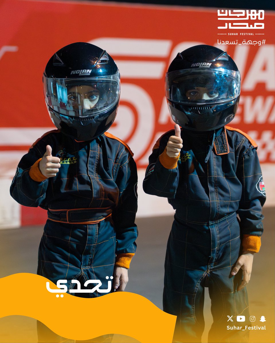 مهرجان صُحار | Suhar Festival 🎡 tweet media