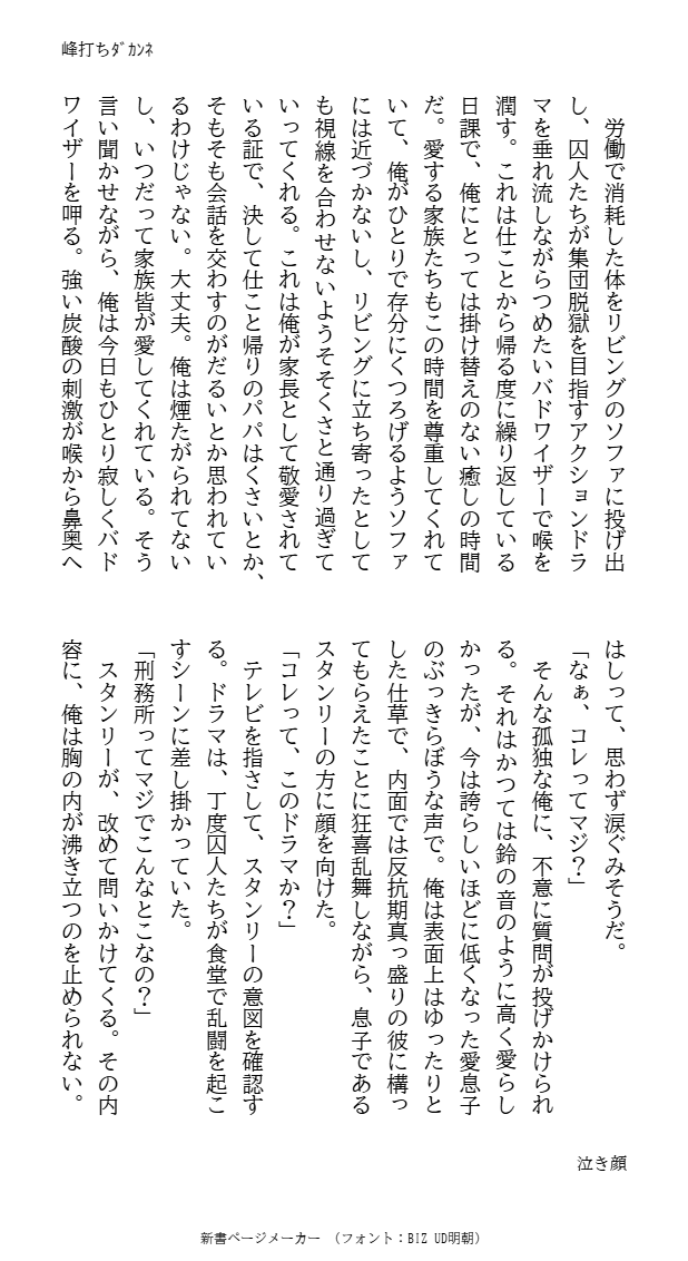 mnucdknn's tweet image. #スタゼノワンドロワンライ
@stxn1d1w
第５２回泣き顔
・１６歳スゼ
・スゼ両方の親捏造
・ス父親視点
・泣くのはスの方、何でも許せる人向け
よろしくおねがいします！（１／８）