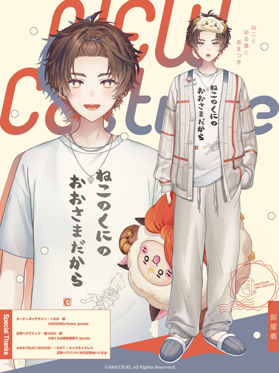 天月-あまつき- (@_amatsuki_) / Posts / X