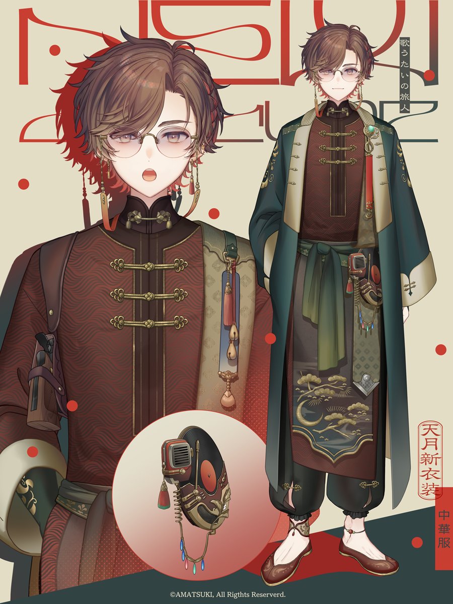 天月 天月-あまつき- (@_amatsuki_) / Posts / X