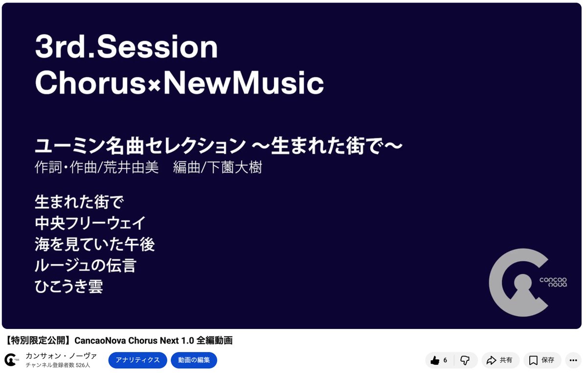 CancaoNovaChor's tweet image. #CNCN プレミア公開後半戦は、指揮者編曲のポップスステージからスタート！
-20:40頃までの特別限定公開をお見逃しなく！

youtu.be/zwlxTXjmY3M?si…