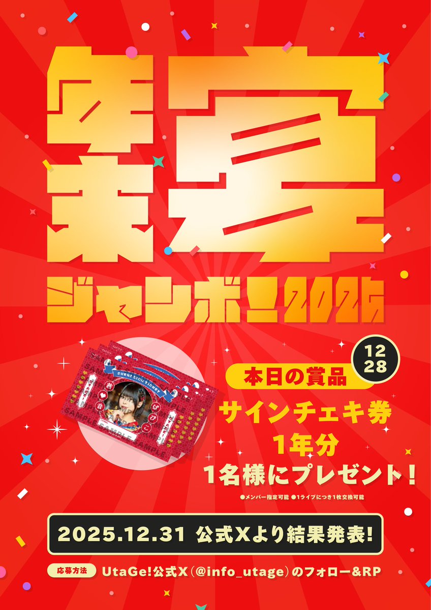 沢山チェキ撮りたいです🥺