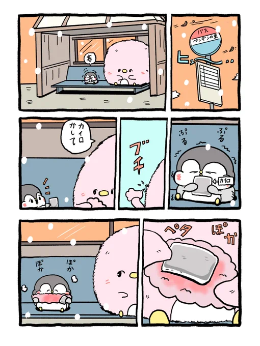 ぽかぽかのマフラー 
