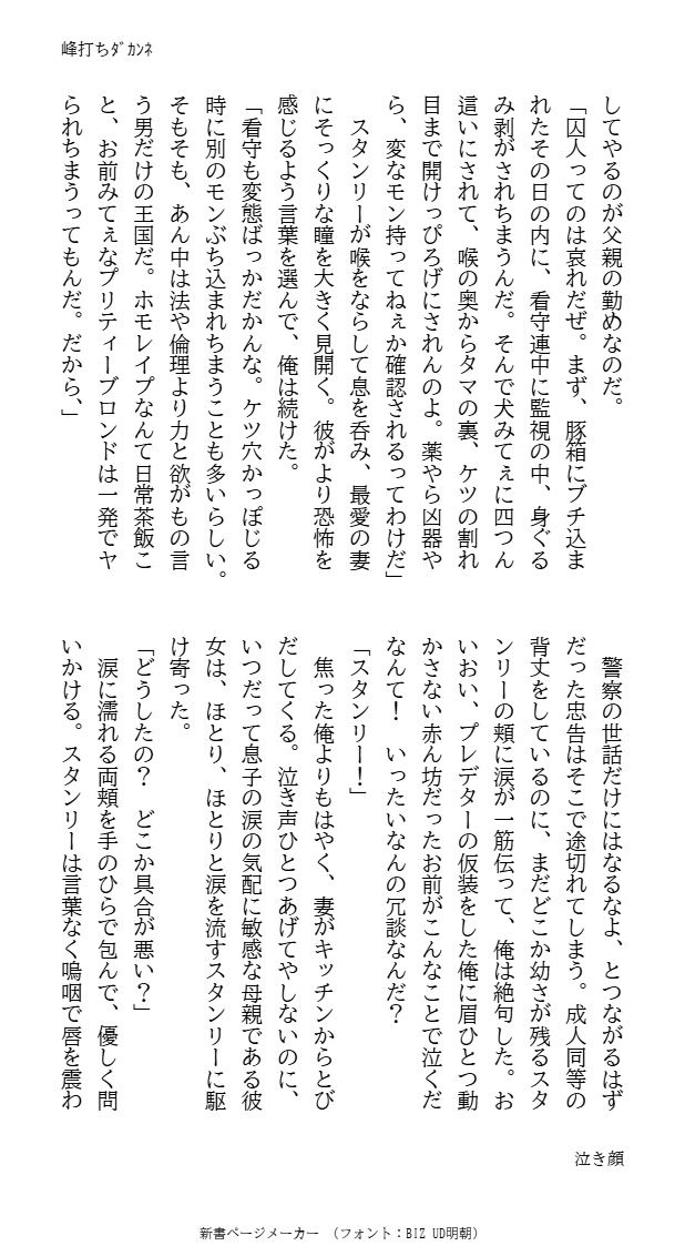 mnucdknn's tweet image. #スタゼノワンドロワンライ
@stxn1d1w
第５２回泣き顔
・１６歳スゼ
・スゼ両方の親捏造
・ス父親視点
・泣くのはスの方、何でも許せる人向け
よろしくおねがいします！（１／８）