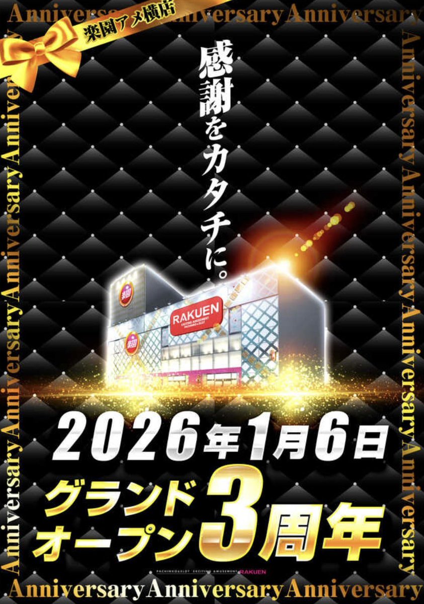 茶の間 (@chanoma_777) / Posts / X