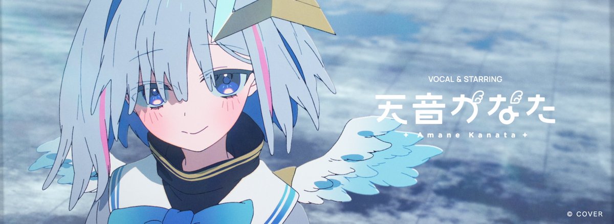 天音かなた『誰も見てない夢を見ろ』のMV監督致しました💫
大切な節目となる作品を担当できて光栄です。
何卒宜しくお願い致します！

youtu.be/IdXhY6zGC4s?si…