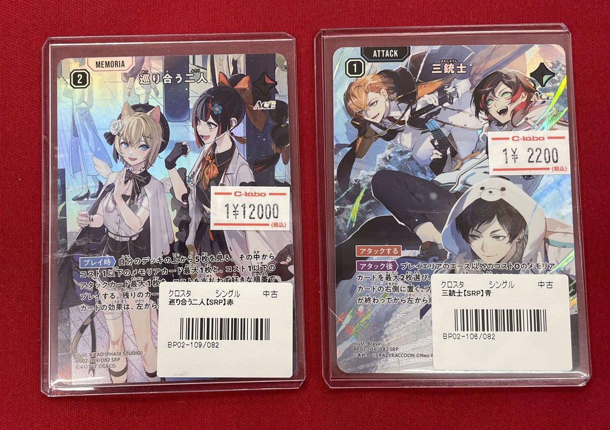 XrossStars クロスタ 巡り合う2人 SRP SRセット m19143682914_1.jpg