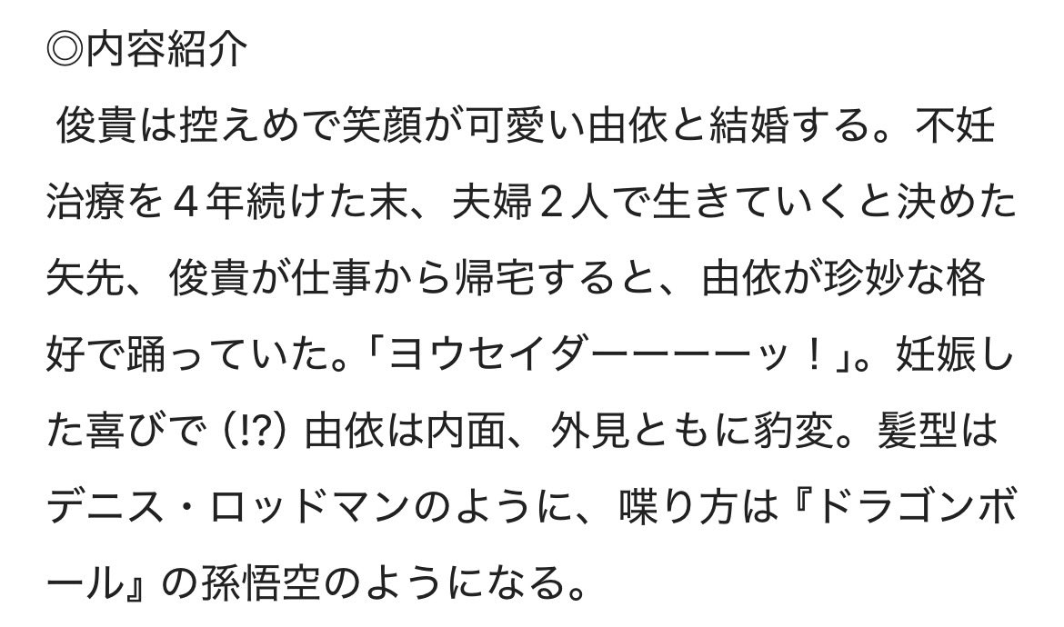 1月の新刊情報見てたら、綿矢りささんの妊婦コメディ小説が意味わからなすぎて気になる。