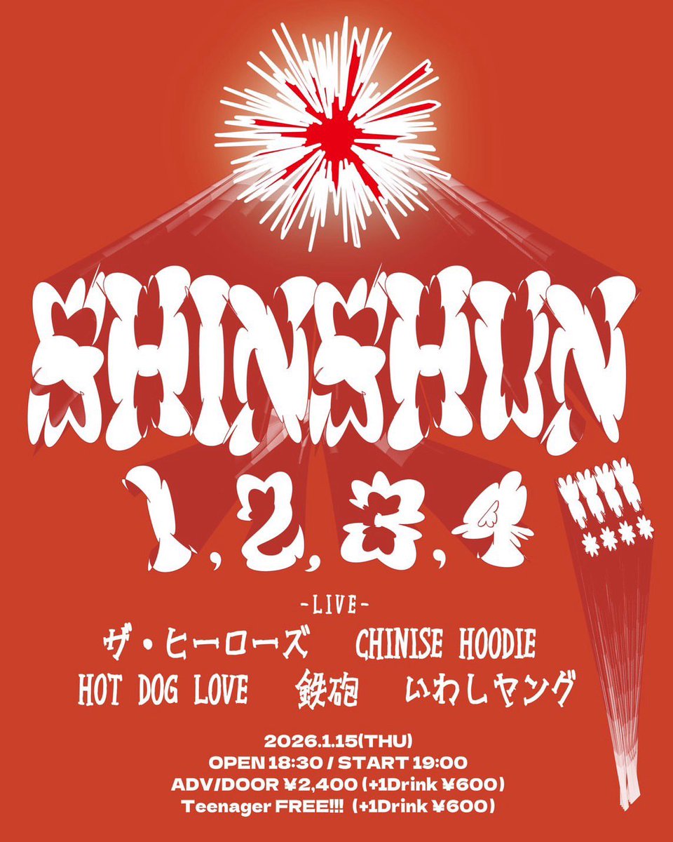 July chinさま専用ページ ☀️🔫🔫新春ライブ解禁🔫🔫☀️ 2026.01.15 (木) 🪅BASEMENTBAR