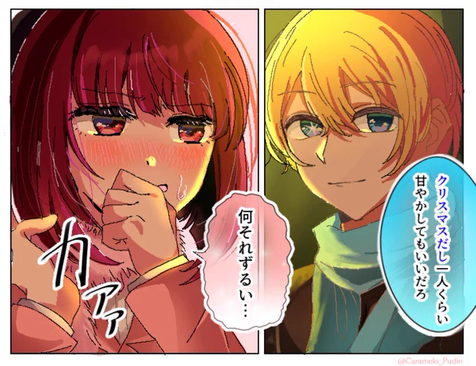 お気に入りアクかな🩵🤍 #推しの子 