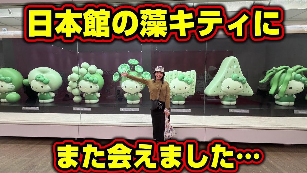 ななな@大阪・関西万博EXPO2025 tweet media