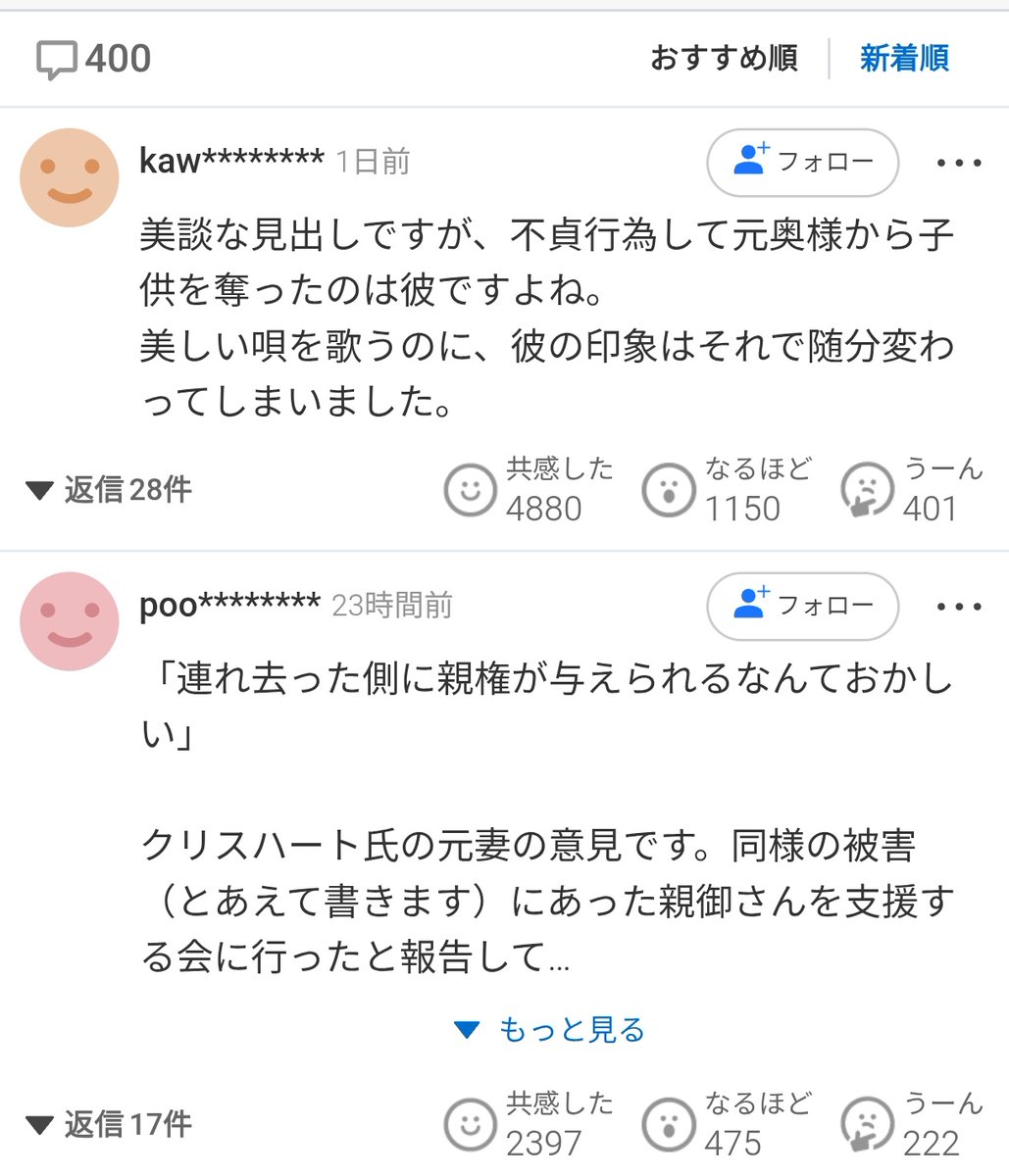 女の連れ去りは日常茶飯事で全く批判されずに擁護されるのに、男性だと批判だらけなのきもすぎる。