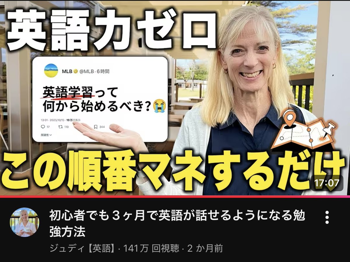 年末年始にゴロゴロしてる人へ。
この英語の動画めっちゃ勉強になるから絶対見て。